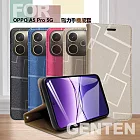 GENTEN for OPPO A5 Pro 5G 極簡立方磁力手機皮套 金色