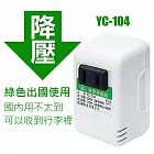 台灣製YC系列電源昇降壓變壓器專賣 110V昇220V 220V降110V 110V降100V (綠標)220V降110V