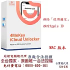 Tenorshare 4MeKey 刪除 Apple ID + 移除啟用鎖定 關閉尋找我的iPhone