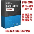 AOMEI Backupper Server 備份軟體專業版(終身升級)