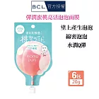 BCL momopuri 彈潤蜜桃亮活泡泡面膜20gX6入