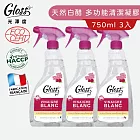 【Tafrishine Pure】法國光澤度 750ML X3入100%天然白醋多功能清潔凝膠(*覆盆子香氣 法國原裝)