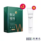 愷爾氏 恆定專科 苦瓜胜肽膠囊0.5gx20顆*2【贈】挪威醫師 ANTI-POLLUTION 超防禦保濕輕乳霜10ml*1