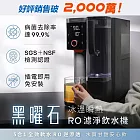 【acerpure】Acerpure Aqua 黑曜石 冰溫瞬熱RO濾淨飲水機 WP744-40B