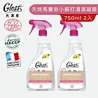 【Tafrishine Pure】法國光澤度 2入有機馬賽皂小蘇打多功能清潔除垢凝膠750ML(97%天然 法國原裝)
