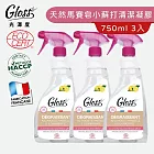 【Tafrishine Pure】法國光澤度 3入有機馬賽皂小蘇打多功能清潔除垢凝膠750ML(97%天然 法國原裝)