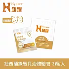 Hyperr超躍 狗貓紐西蘭綠唇貝油 3顆入體驗包 | 寵物保健 貓狗保健食品 關節保健 關節照護