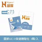 Hyperr超躍 高濃度GAG關節超好保健品 3顆入體驗包 | 寵物保健 狗保健 貓保健 綠唇貝25倍濃縮 UC-II 蛋殼膜