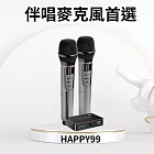 【金點科技】Happy99藍牙無線麥克風2入組(Happy99)