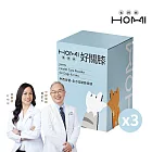 HOMI 好關膝 關節保健粉 x3盒