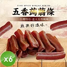 【cammie】台灣經典-五香蒟蒻條(全素-40g/包)x6包