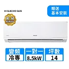 HERAN禾聯 14坪R32變頻冷專高能效沼氣防護2.0尊榮型一對一分離式冷氣 HI-SL85/HO-SL85