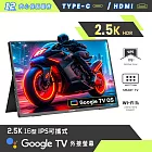 【REAICE】美國Kinhank16型IPS可攜式Google TV/外接螢幕(Switch可攜式螢幕/移動式顯示器/遙控器/智慧聯網)