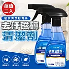 全能瓷磚清潔劑(超值2入)