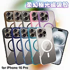 Dapad for iPhone 16 Pro 柔幻極光磁吸殼 金色