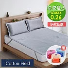 棉花田涼感紗冰絲床蓆-雙人(3款可選) 斜紋