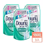 Downy 室內晾乾濃縮洗衣精補充包1800mlx3入
