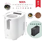 SOGA 六合一廚餘機VISION(小家庭神機/正反轉不卡機/環保綠肥)+活性碳盒1入-超值組
