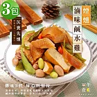 【一午一食】煙燻滷味去骨鹹水雞300gx3包(追劇.下酒.宵夜.露營.退冰即食)