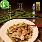 【一午一食】招牌滷味去骨鹹水雞300gx3包(追劇.下酒.宵夜.露營.退冰即食)