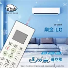 樂金LG 專用冷氣遙控器AI-L2