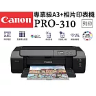 Canon imagePROGRAF PRO-310 專業級10色A3+相片印表機