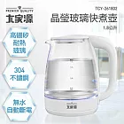 大家源 1.8L晶瑩玻璃快煮壺 TCY-261802