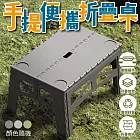輕巧手提便攜折疊桌
