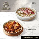 【錦霞樓】經典菜2件組(小卷炊粉+筍乾封肉) 5/8~5/14出貨