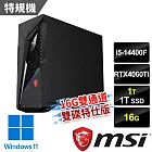 msi微星 Infinite S3 14NUD5-2605TW電競桌機(i5-14400F/16G/1T+1T/RTX4060Ti-8G/W11-16G雙通道雙碟特仕版)