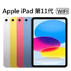 Apple iPad 第11代 (A16/256G/WiFi) 平板  粉