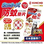 【日本金鳥】室內外防蚊掛片150日 KINCHO 防蚊掛片隱形防蚊門簾無臭防水-玄關版(一片組) 防蚊子小黑蚊蚊香替代