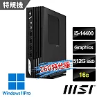 msi微星 PRO DP21 14M-892TW 迷你電腦 (i5-14400/16G/512G SSD/Win11Pro-16G特仕版)