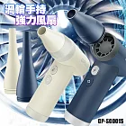 GPLUS 渦輪式強力吹風扇 GP-SG001S 噴槍級氣壓扇 露營生火電腦清潔扇 白色