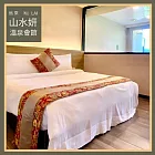 (電子票) 烏來【山水妍】雙人平日泡湯券-觀景湯房+季節套餐MO25【受託代銷】