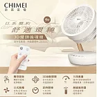 【奇美CHIMEI】9吋3D擺頭日系簡約遙控循環扇 DF-09LFCD
