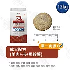 Monge瑪恩吉 天然呵護系列 成犬/中大型熟齡犬配方12kg- 成犬(羊肉+米+馬鈴薯) 12kg