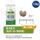 Monge瑪恩吉 天然呵護系列 成犬/中大型熟齡犬配方12kg- 成犬(兔肉+米+馬鈴薯) 12kg