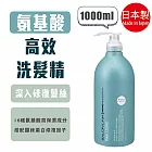 日本【熊野油脂】沙龍級 深層清潔修護秀髮 -【洗髮乳】胺基酸 彈性恢復(綠)