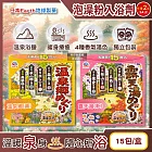 (2盒30包任選超值組)日本Earth地球製藥-日本巡禮碳酸浴鹽溫泉泡澡粉入浴劑30gx15包/盒(4種療癒香氣湯色,放鬆暖身湯包,透明湯白濁湯沐浴劑,便攜獨立包裝) 溫泉鄉(黃)*2盒