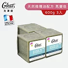 【Tafrishine Pure】法國光澤度 3入立方馬賽皂 100%天然橄欖油配方600gX3入(*100%天然植物皂 法國原裝)