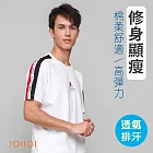 IOIIOI歐洲貴族 (有大尺碼) 短袖棉T恤 特色肩膀織帶 彈力舒適布料 吸濕排汗 M 白色