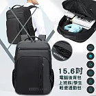 15.6吋 精簡商旅 出差首選 多功能隔層/防潑水/USB充電 日常通勤電腦後背包 混搭灰
