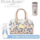 寵愛媽咪限定~【PETER RABBIT 比得兔】山茶花粉色波士頓包 送200ml口袋保溫杯(3色隨機出貨)  山茶花粉色