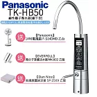 【Panasonic 國際牌】廚下型整水器 TK-HB50 ZTA