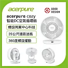 【acerpure】COZY F3 智能DC空氣循環風扇 AF533-20W