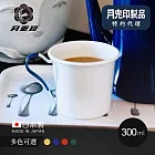 絕版品【日本月兔印】特約店限定日製琺瑯馬克杯-300ml-多色可選-  海軍藍手柄