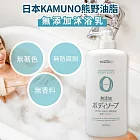 【2入組】 日本熊野油脂 Pharmaact 無添加 600ML 系列 沐浴乳