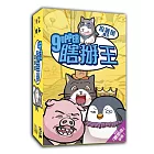 【狗吠火車娛樂設計 桌遊】瞎掰王接著掰擴充