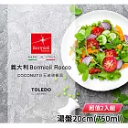 義大利Bormioli Rocco 白玉玻璃湯盤20cm(750ml) 超值2入組 西班牙製